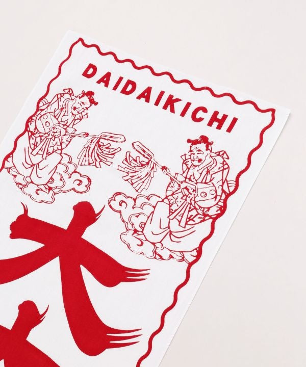 手ぬぐい -大大吉- Ametsuchi