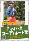 Musim Bunga 2019 - Idea Pakaian Boho untuk Women