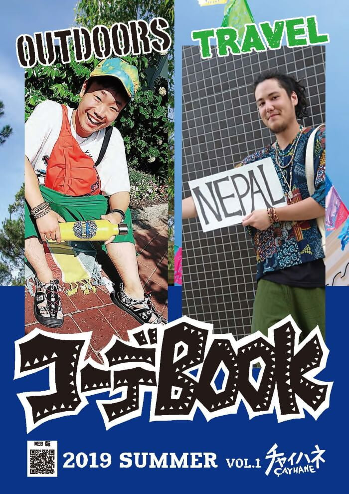 2019 SUMMER-BOHO服裝理念 MEN 第1卷