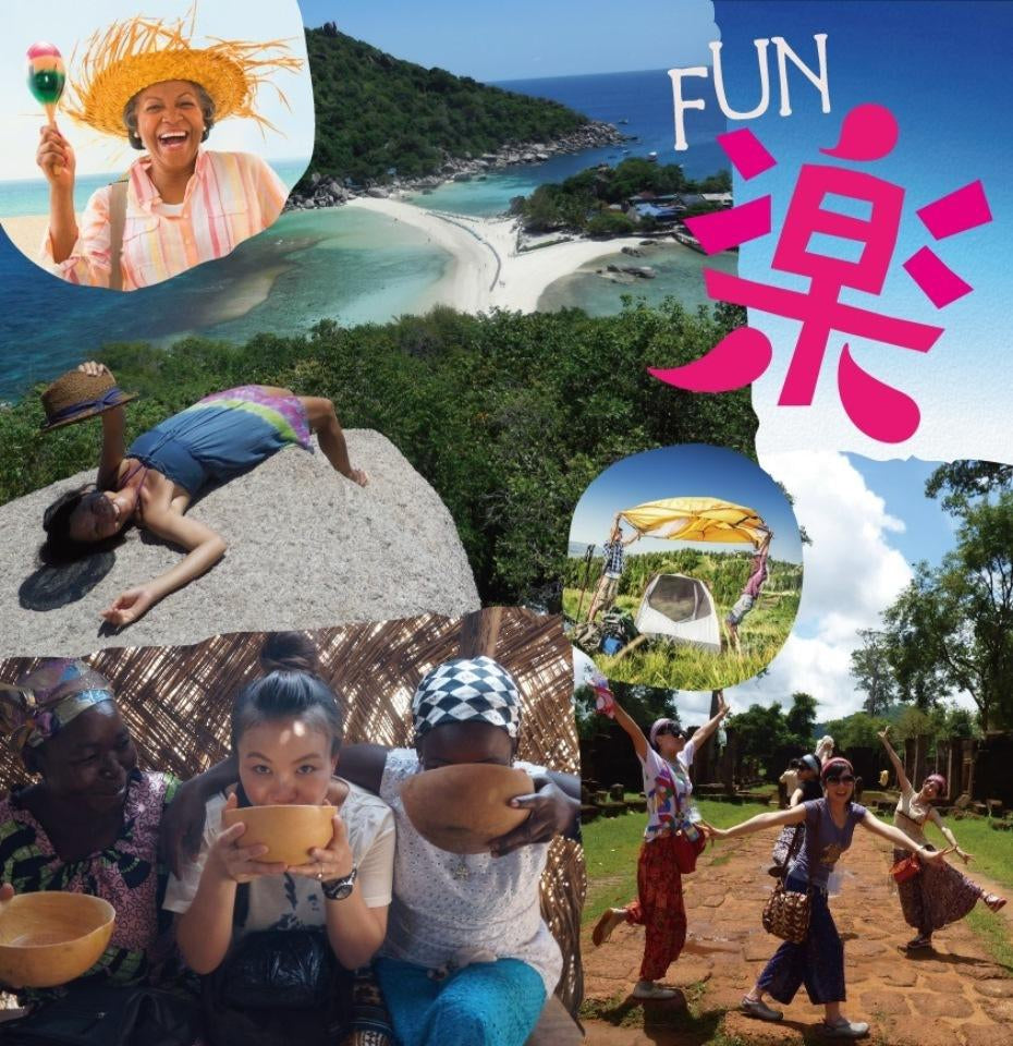 Fun - 楽
