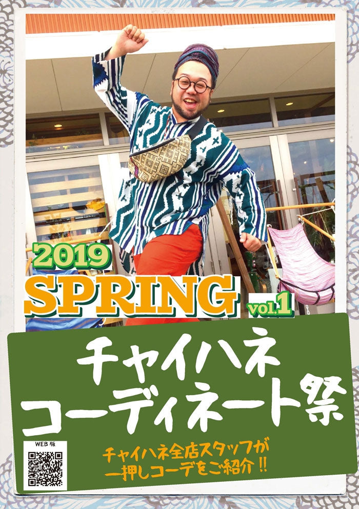 2019 春季 - 男士波西米亞風服裝創意
