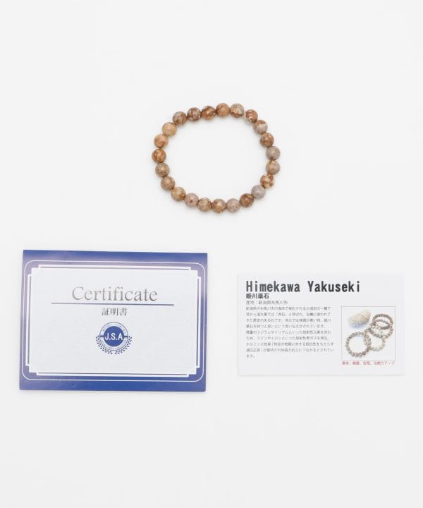 Himegawa Yakuseki Bracelet Bangles & Bracelets by 岩座 - Ametsuchi
