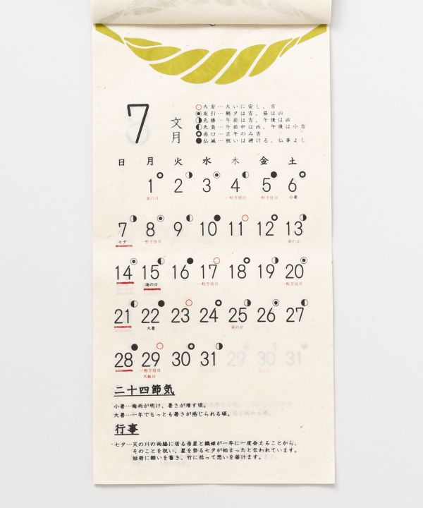 Kalendar 2024 - HARE KOYOMI