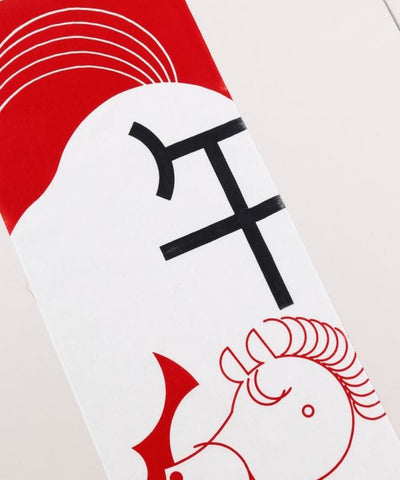 Tenugui Towel -HAREUMA