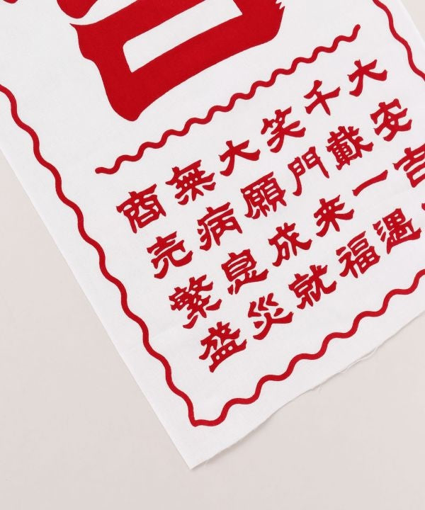 Tenugui Towel - DAIDAIKICHI