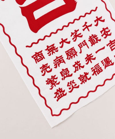 Tenugui Towel - DAIDAIKICHI