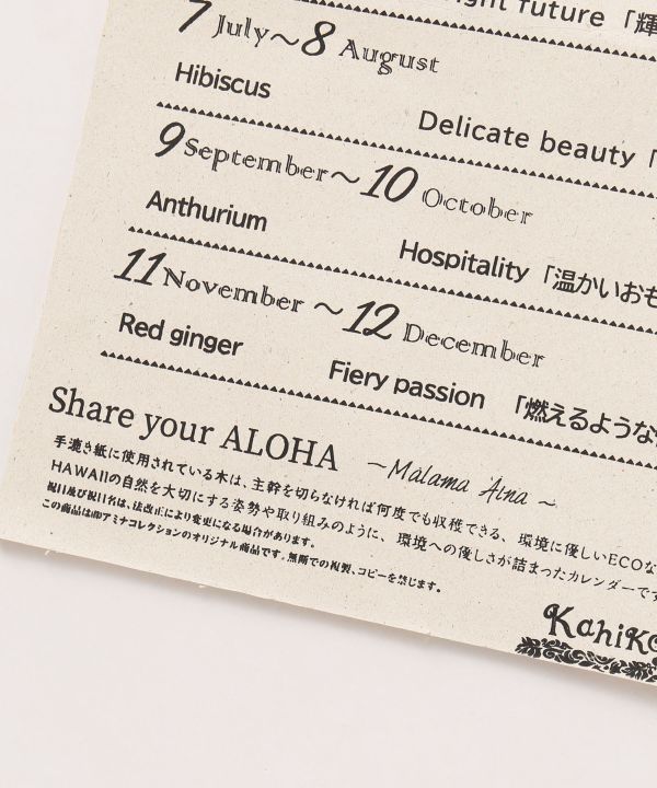 2026 Calendar - HAWAIIAN FLOWER LANGUAGE