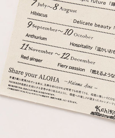 2026 Calendar - HAWAIIAN FLOWER LANGUAGE