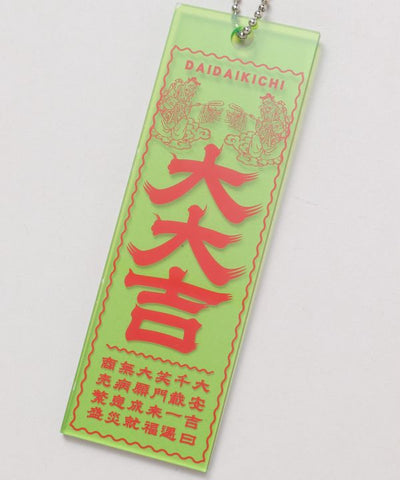 大大吉 Key Chain by Kaya - Ametsuchi
