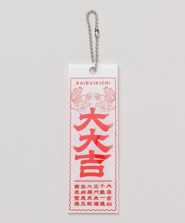 大大吉 Key Chain