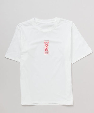 大大吉 Drawstring Shoulder Bag & T-Shirt Set