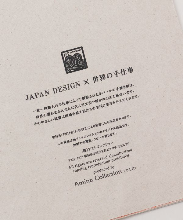 2026 Calendar - UKIYOE