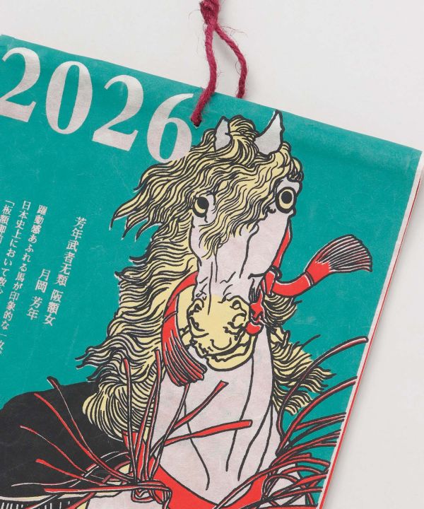 2026 Calendar - UKIYOE