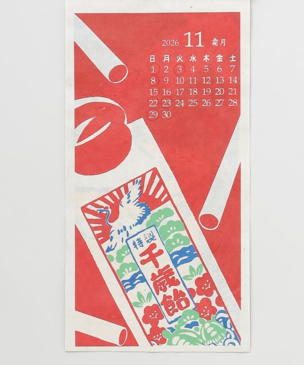 2026 Calendar - NIPPON