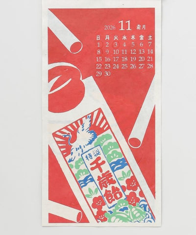 2026 Calendar - NIPPON