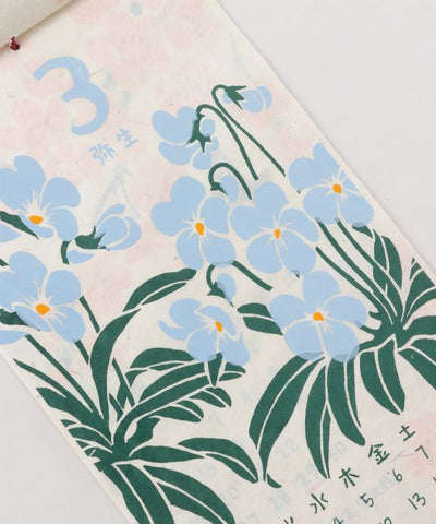 2026 Calendar - HANAKOYOMI