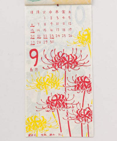 2026 Calendar - HANAKOYOMI