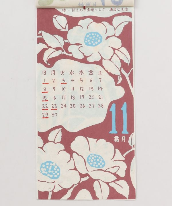 2026 Calendar - HANAKOYOMI