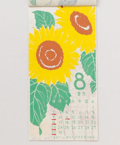 2026 Calendar - HANAKOYOMI