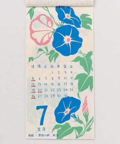 2026 Calendar - HANAKOYOMI