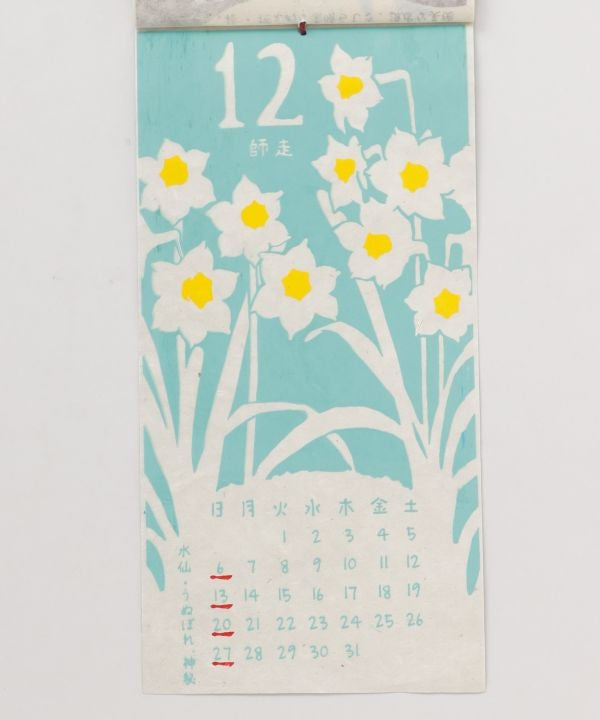 2026 Calendar - HANAKOYOMI