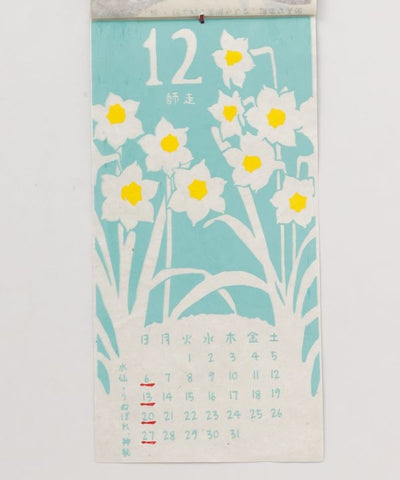 2026 Calendar - HANAKOYOMI