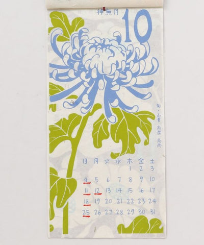 2026 Calendar - HANAKOYOMI