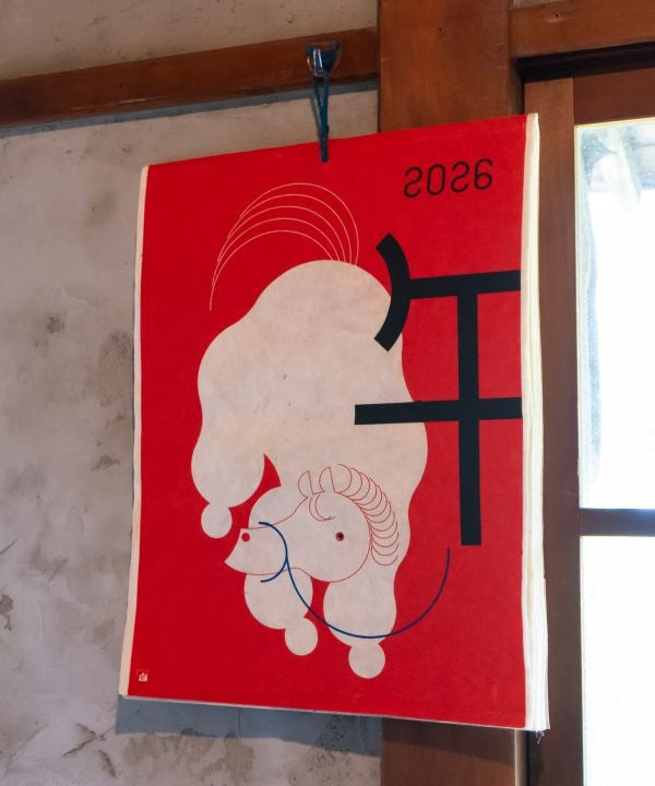 2026 Calendar - HARENOHI