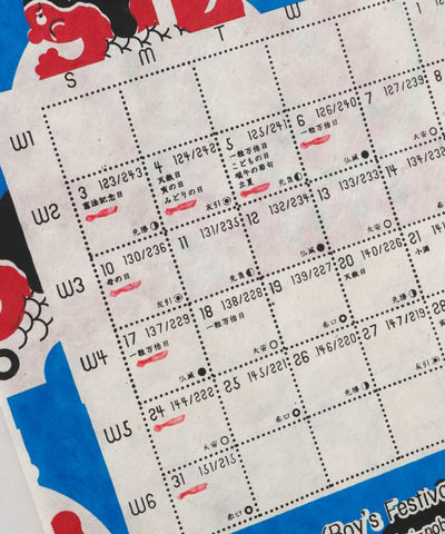 2026 Calendar - HARENOHI