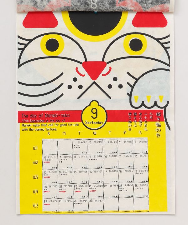 2026 Calendar - HARENOHI