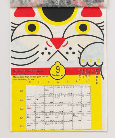 2026 Calendar - HARENOHI