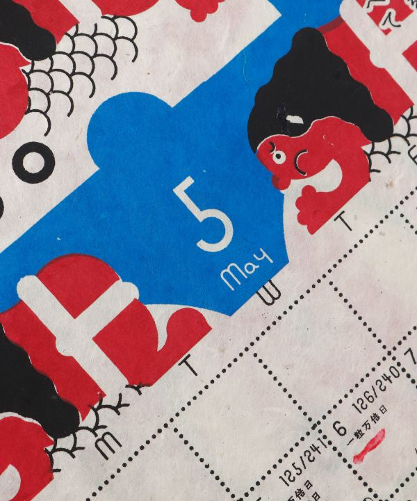 2026 Calendar - HARENOHI