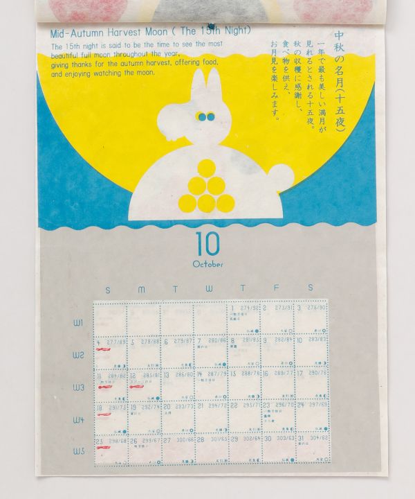 2026 Calendar - HARENOHI