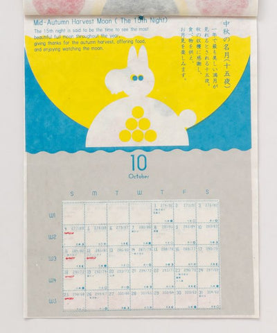 2026 Calendar - HARENOHI