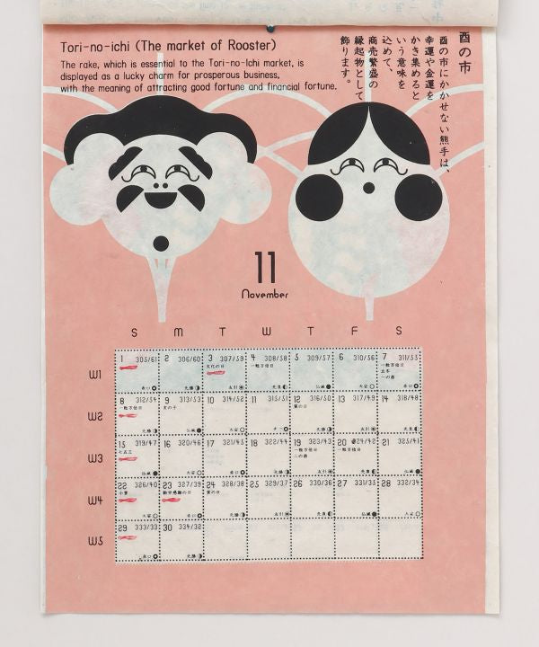 2026 Calendar - HARENOHI