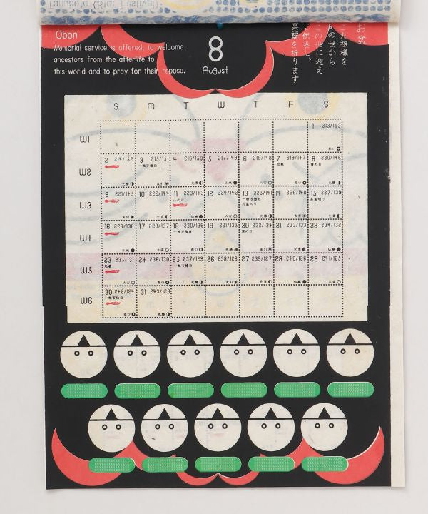 2026 Calendar - HARENOHI