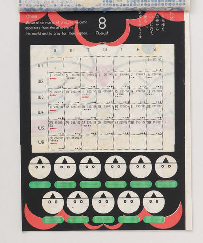 2026 Calendar - HARENOHI