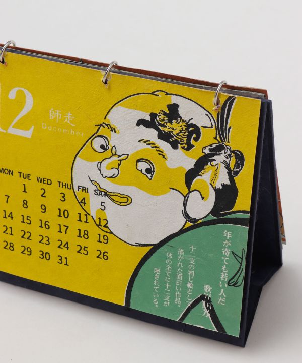 2026 Desktop Calendar - UKIYOE