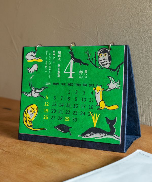 2026 Desktop Calendar - UKIYOE