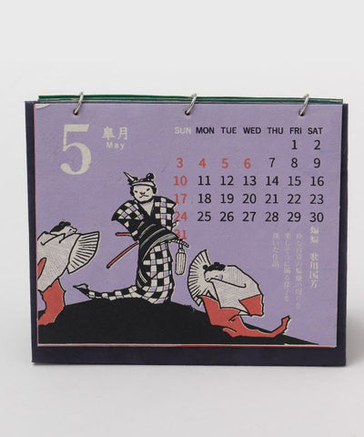 2026 Desktop Calendar - UKIYOE