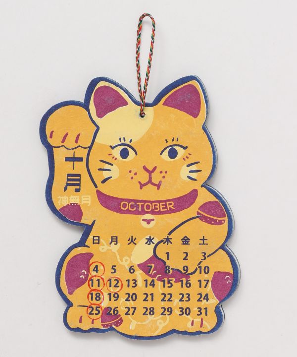 2026 Calendar - MANEKINEKO