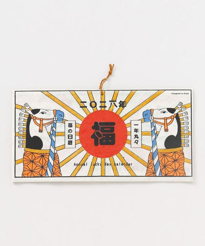 2026 Calendar - HUKUNOHI