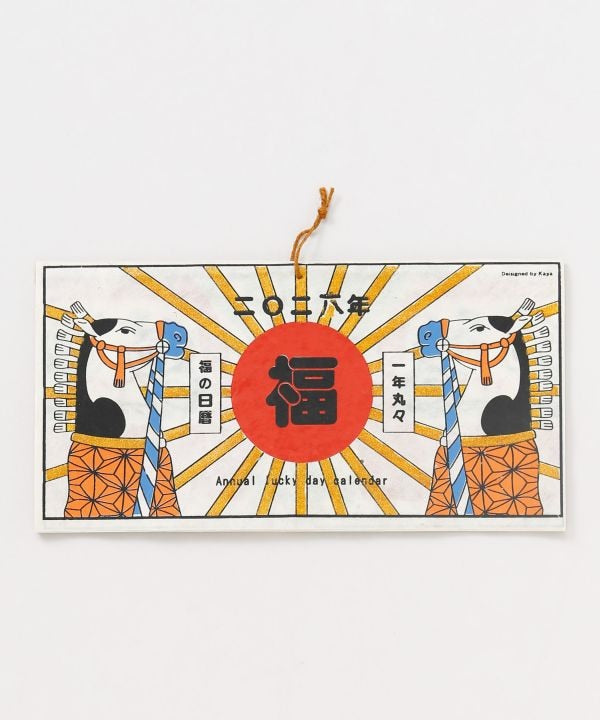 2026 Calendar - HUKUNOHI