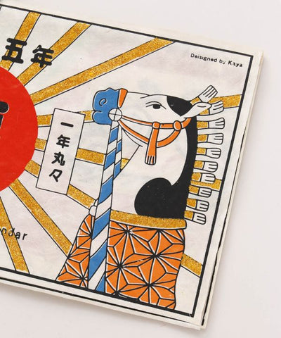 2026 Calendar - HUKUNOHI