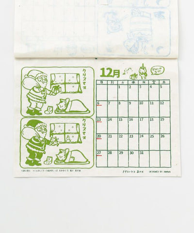 2026 Calendar - Walk with Okaka Spot the Difference