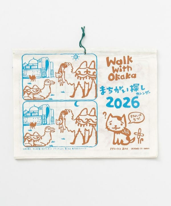 2026 Calendar - Walk with Okaka Spot the Difference