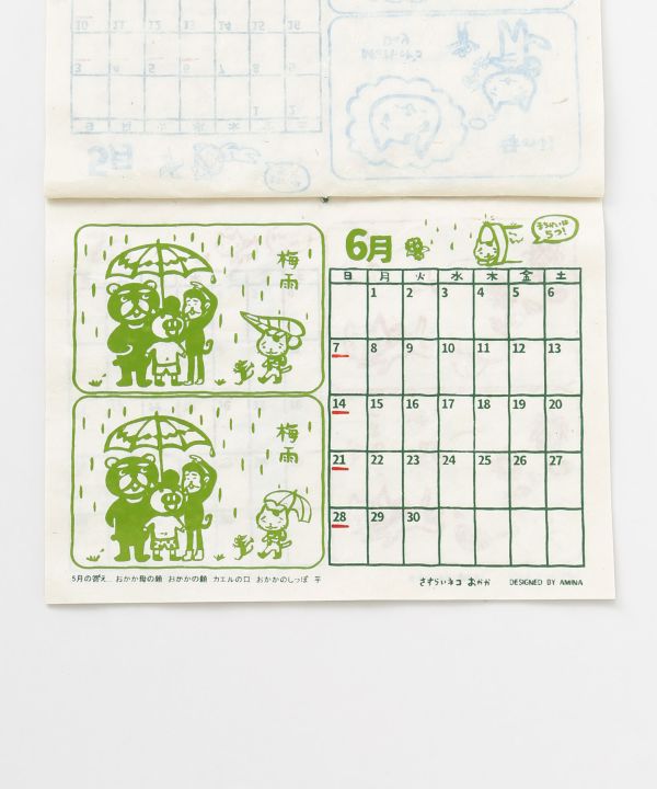 2026 Calendar - Walk with Okaka Spot the Difference