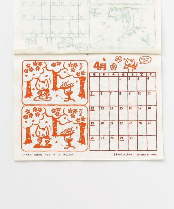 2026 Calendar - Walk with Okaka Spot the Difference