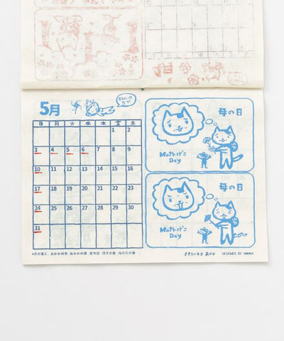 2026 Calendar - Walk with Okaka Spot the Difference