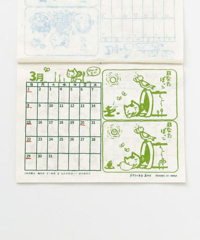 2026 Calendar - Walk with Okaka Spot the Difference